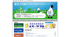 Desktop Screenshot of haisui.com